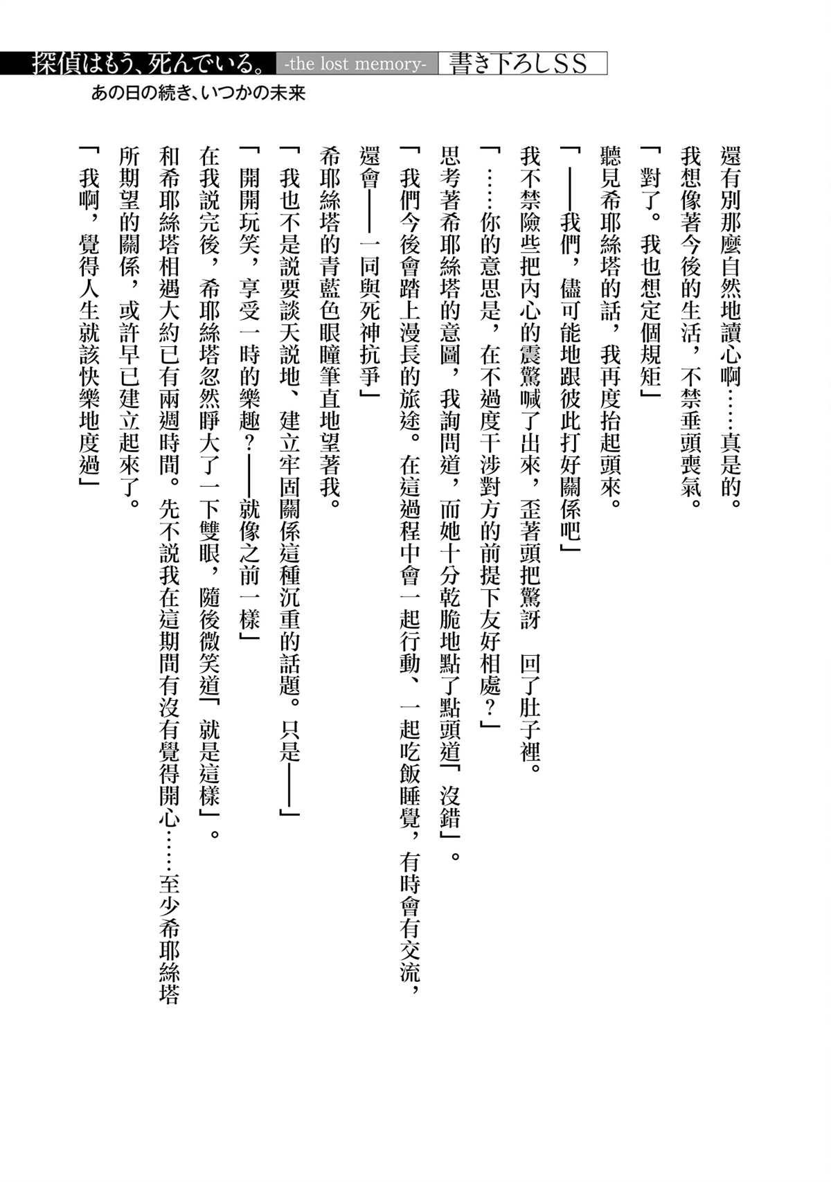 番外小说