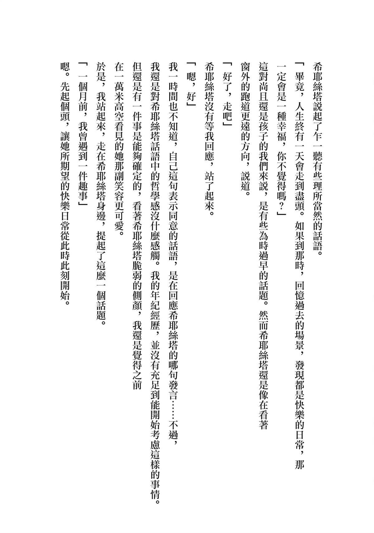 番外小说