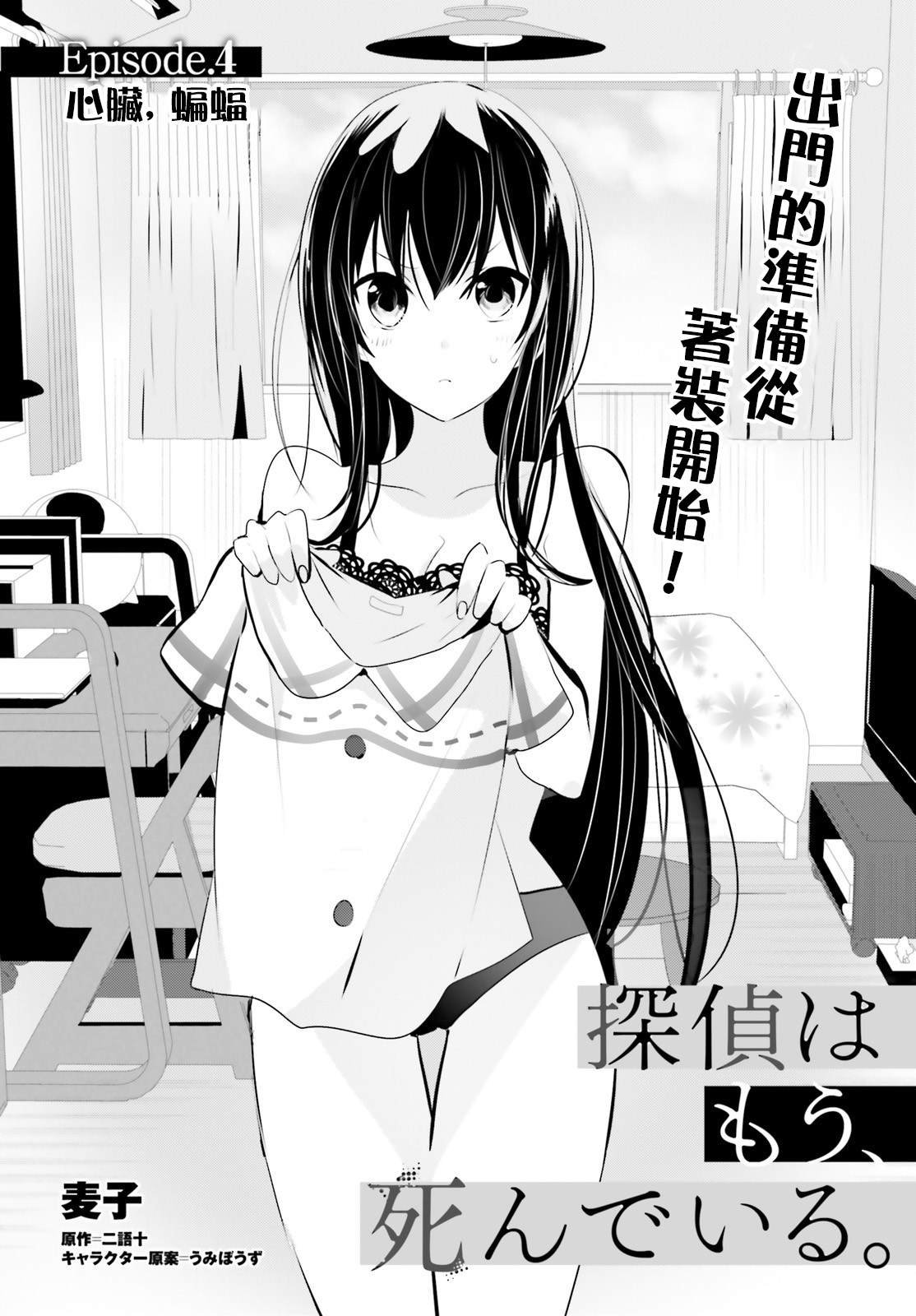 第4话