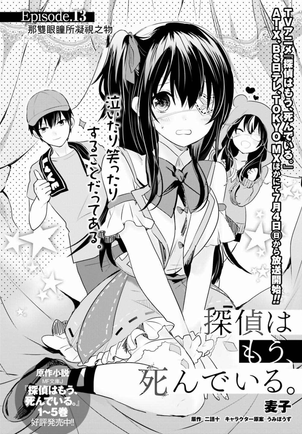第13话
