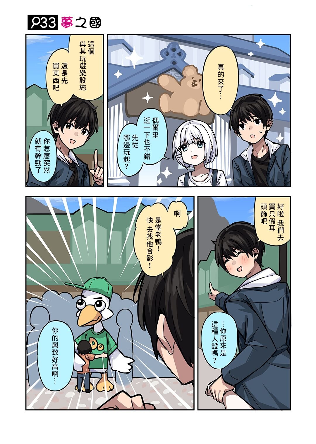 番外33