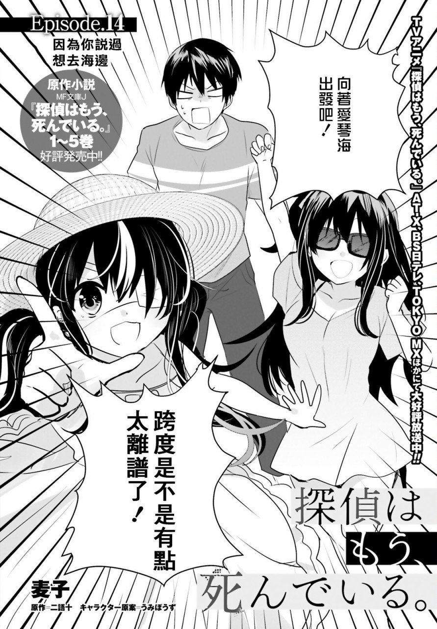 第14话