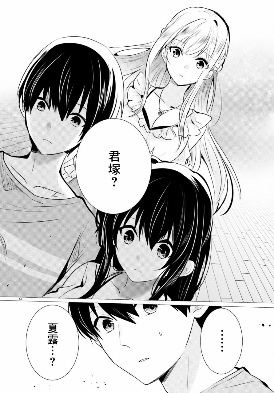 第14话