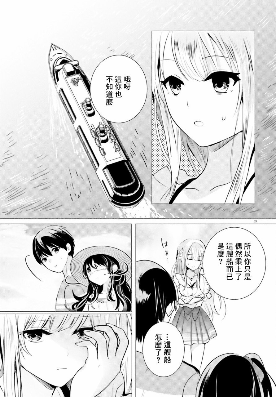 第14话