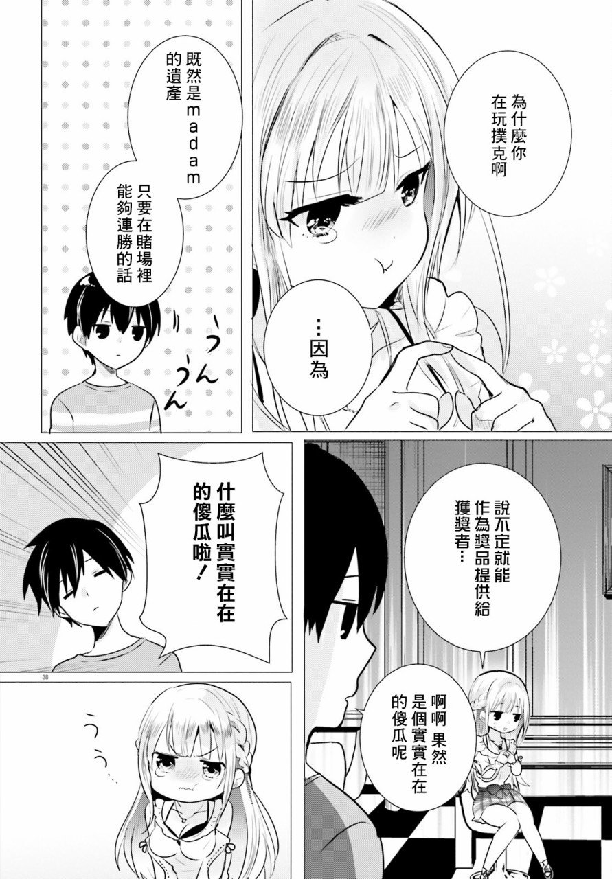 第14话