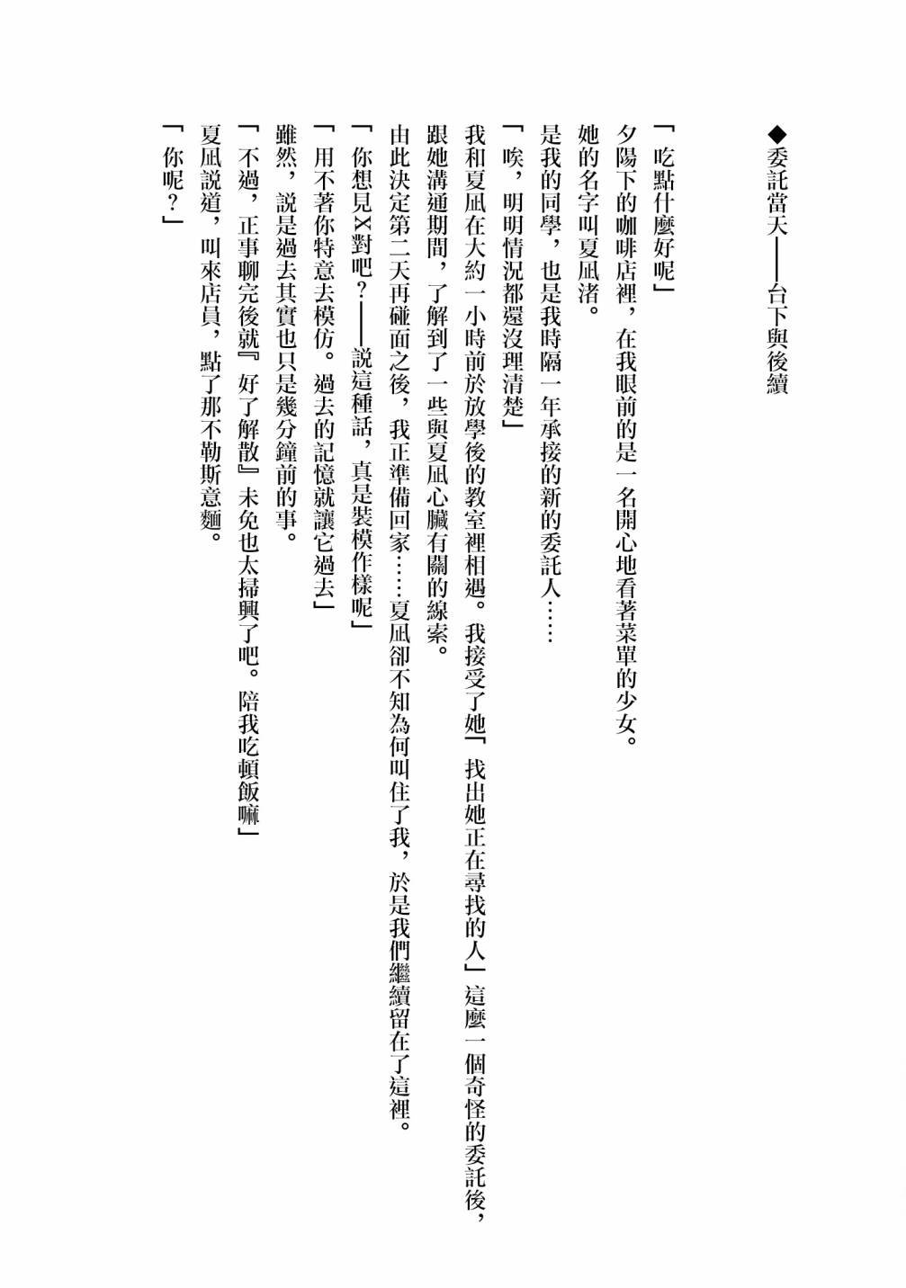 小说2
