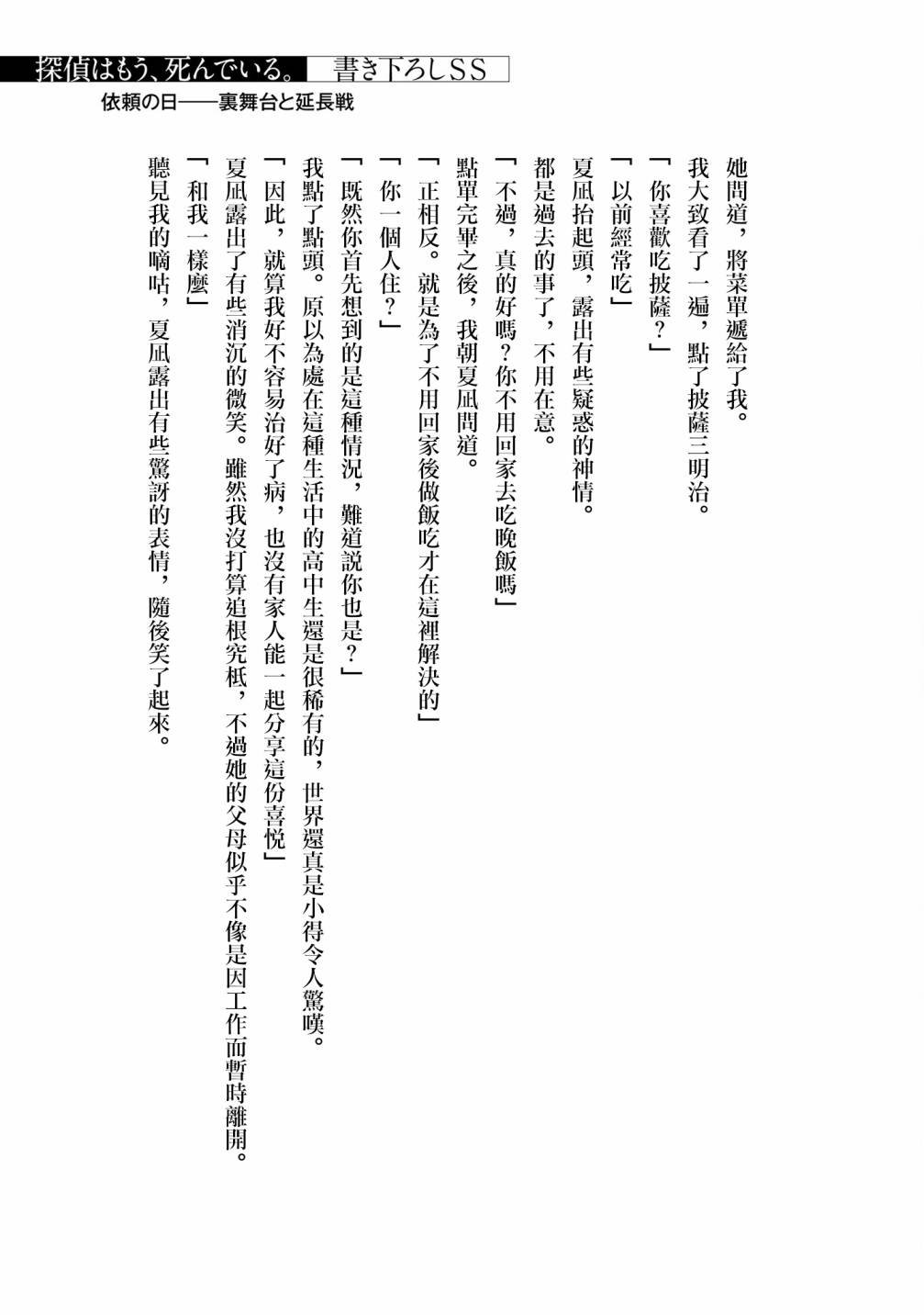 小说2