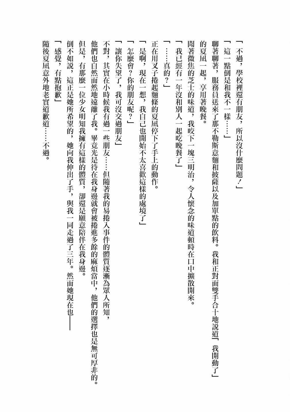 小说2