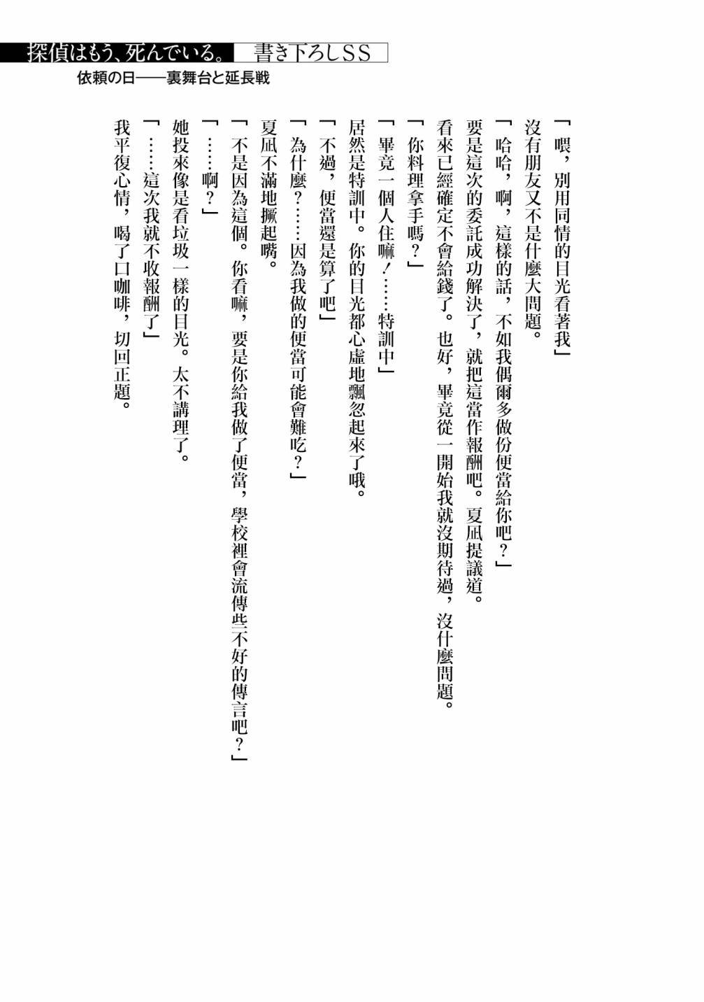 小说2