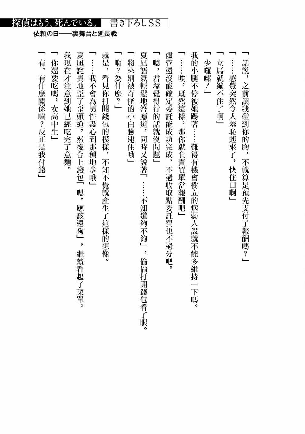小说2