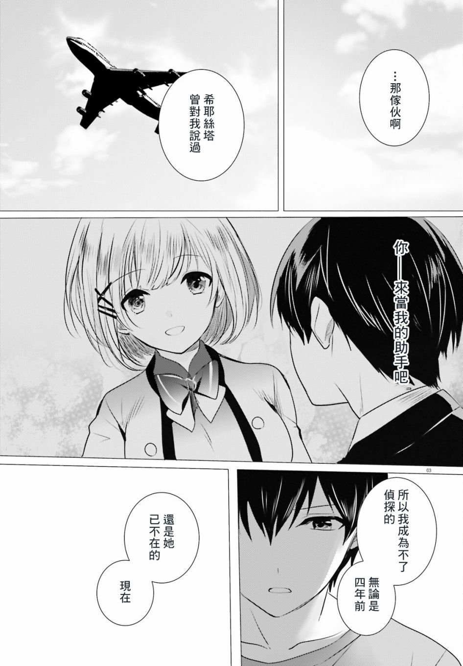 第15话
