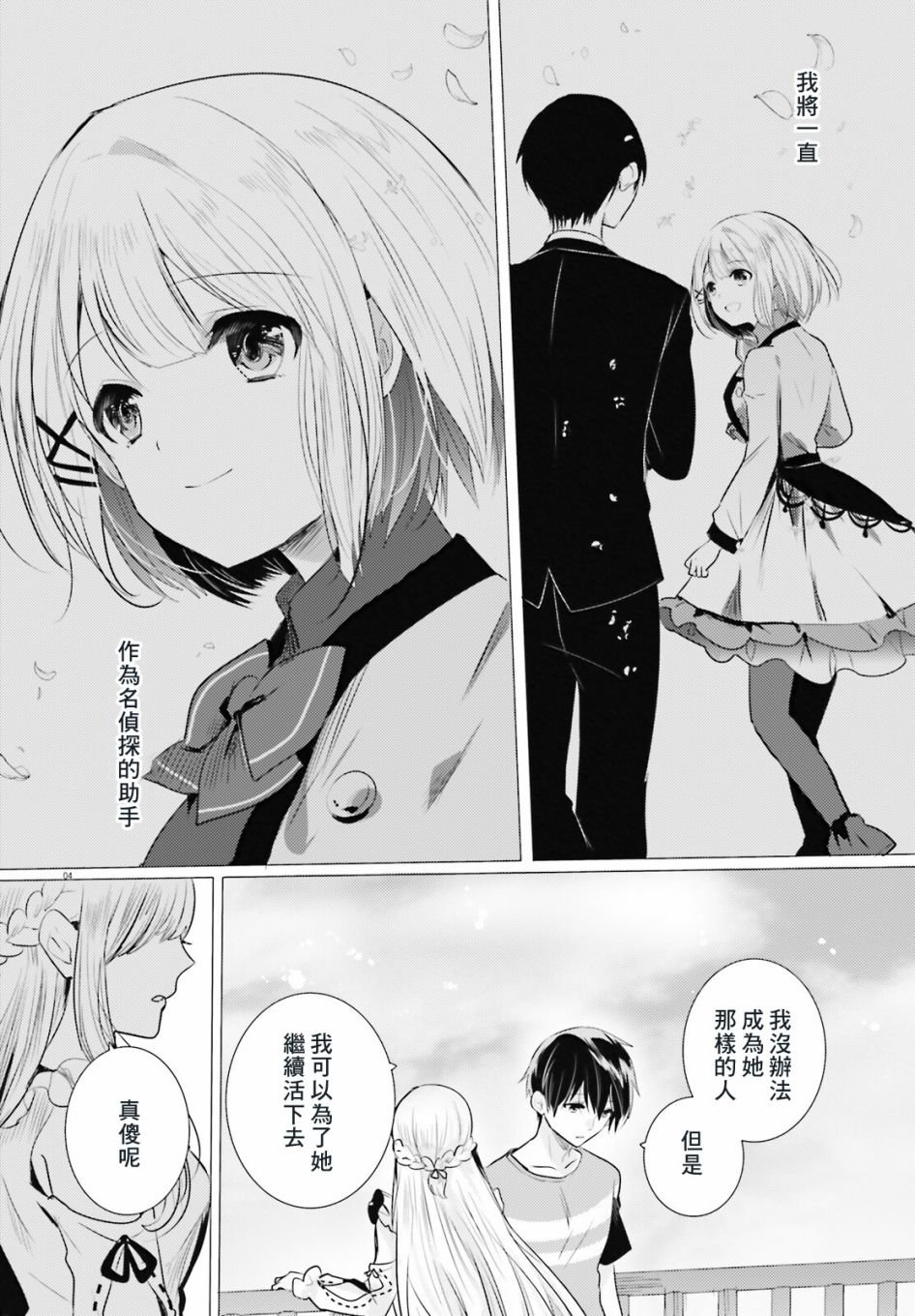 第15话