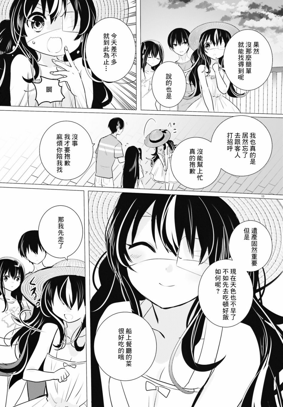 第15话