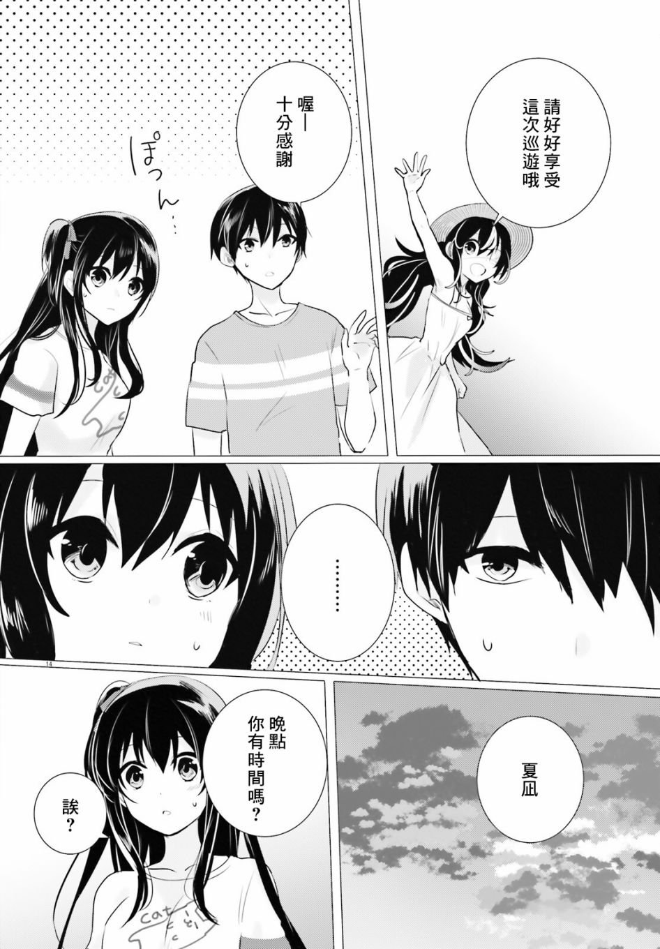 第15话