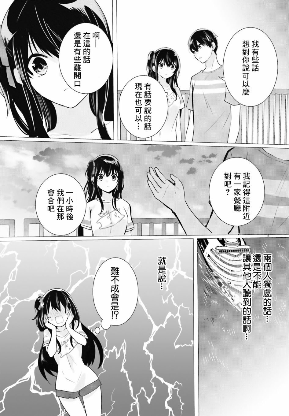 第15话