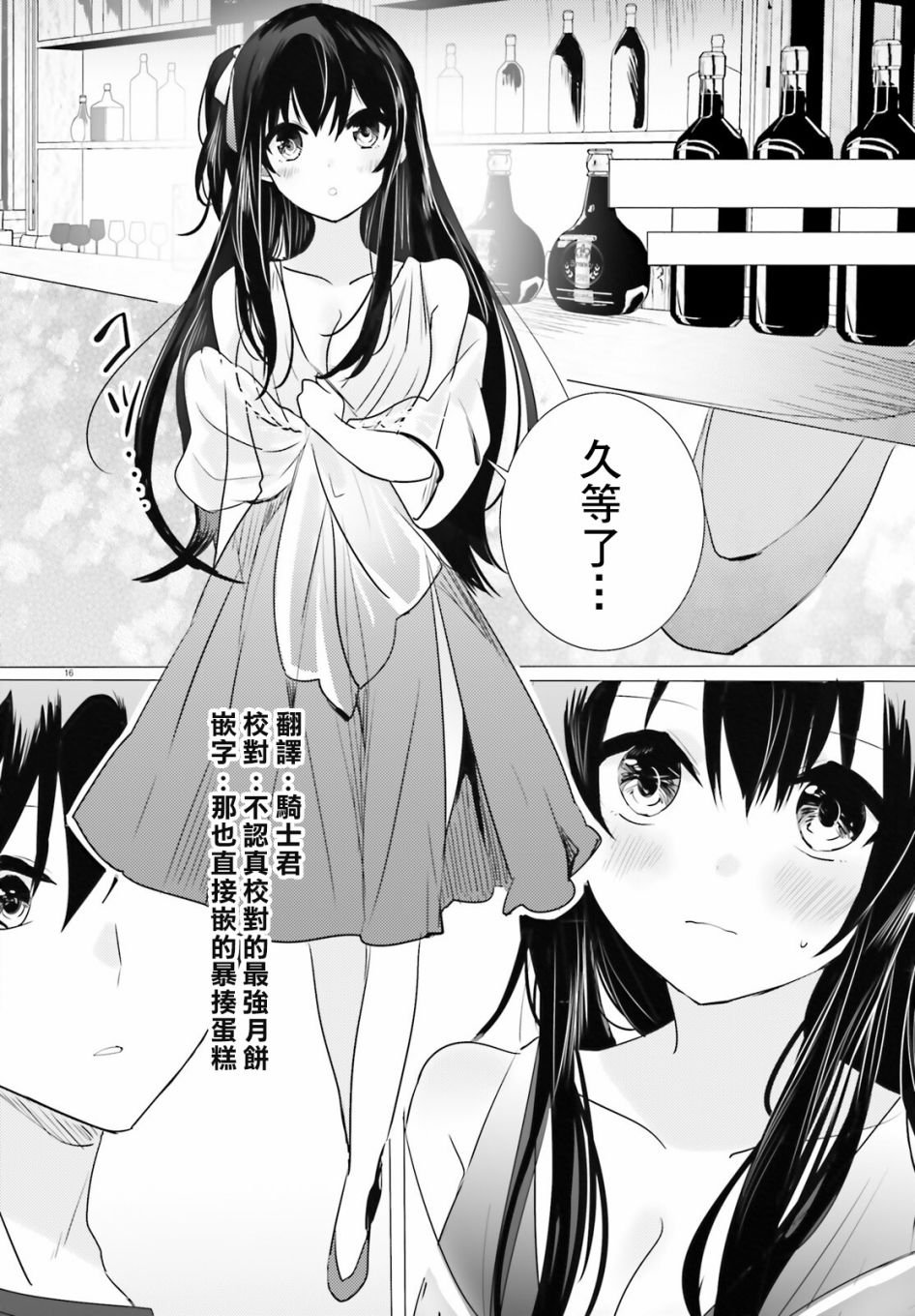 第15话