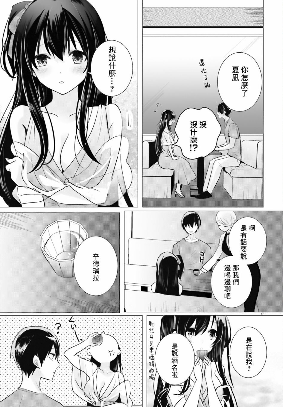 第15话