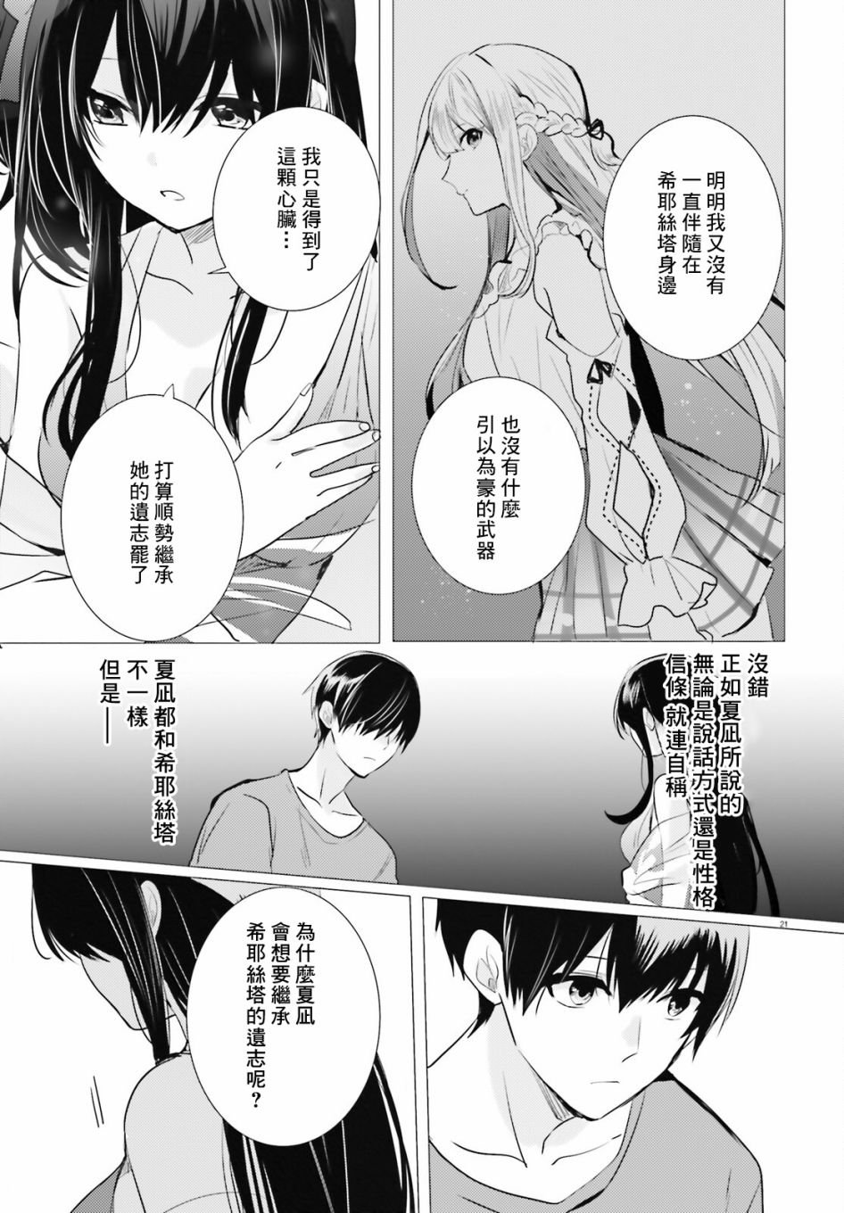第15话