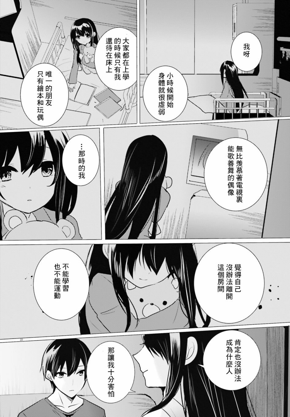 第15话