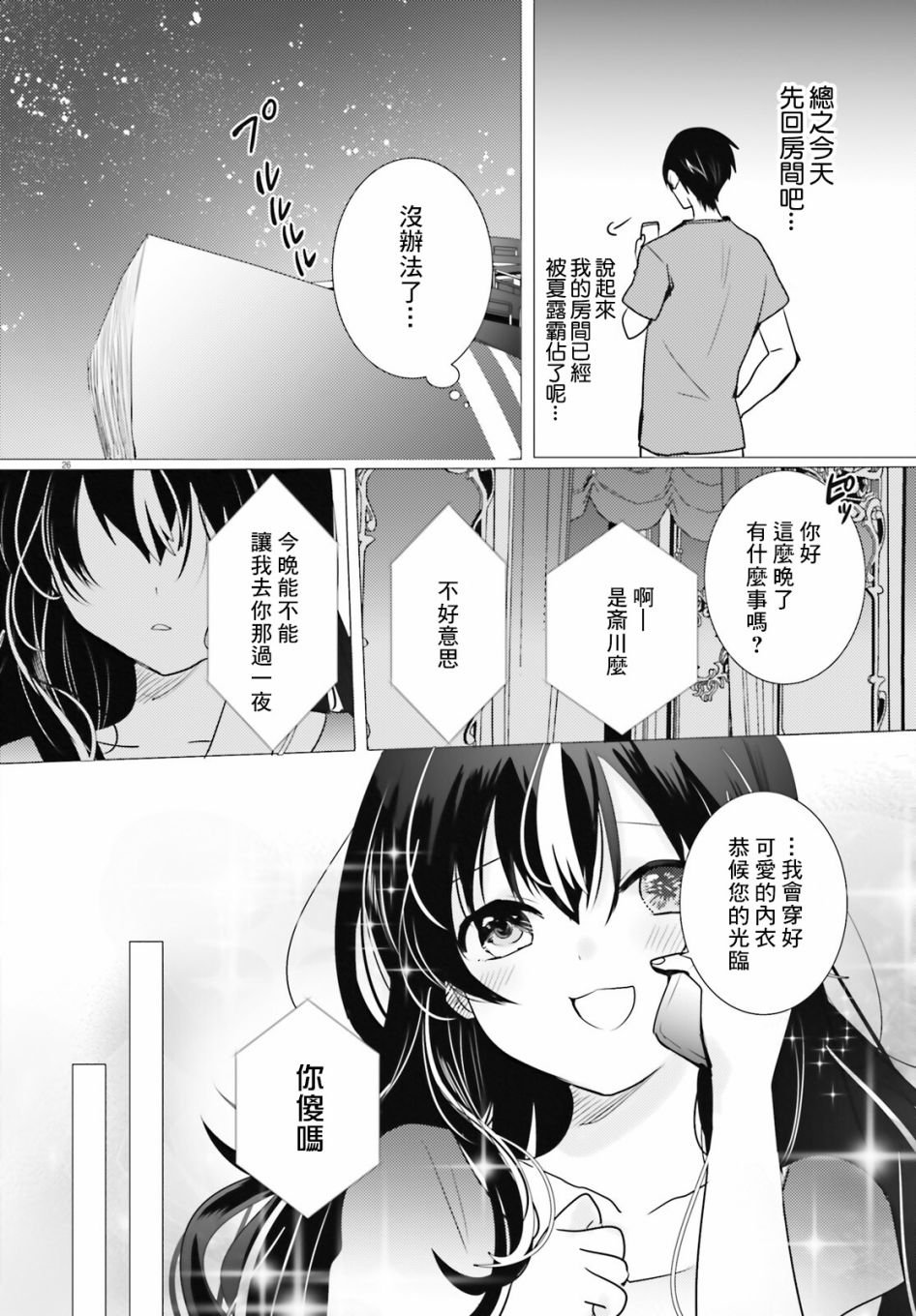 第15话