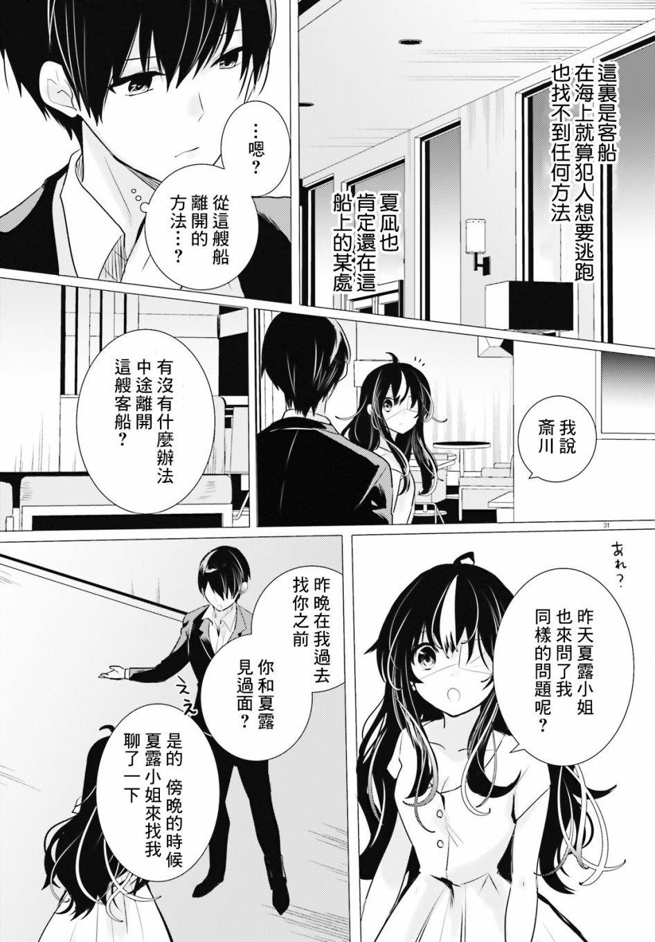 第15话