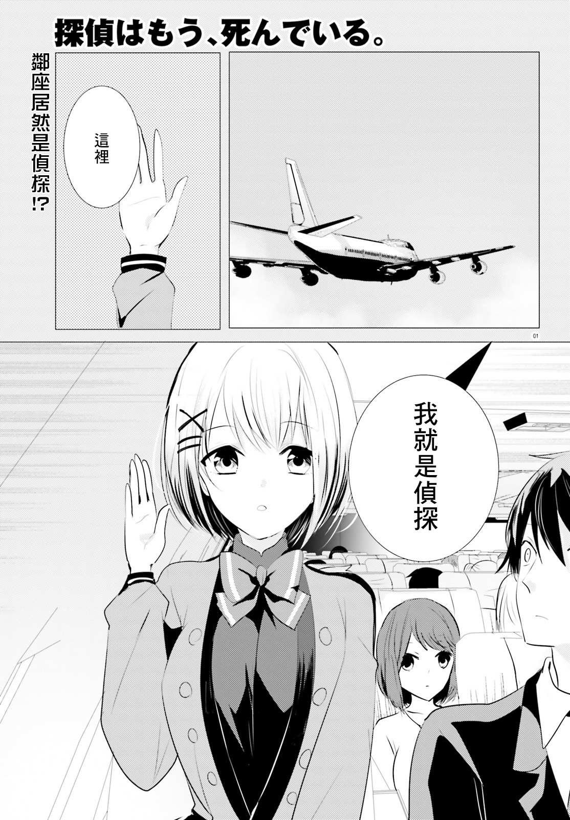 第5话