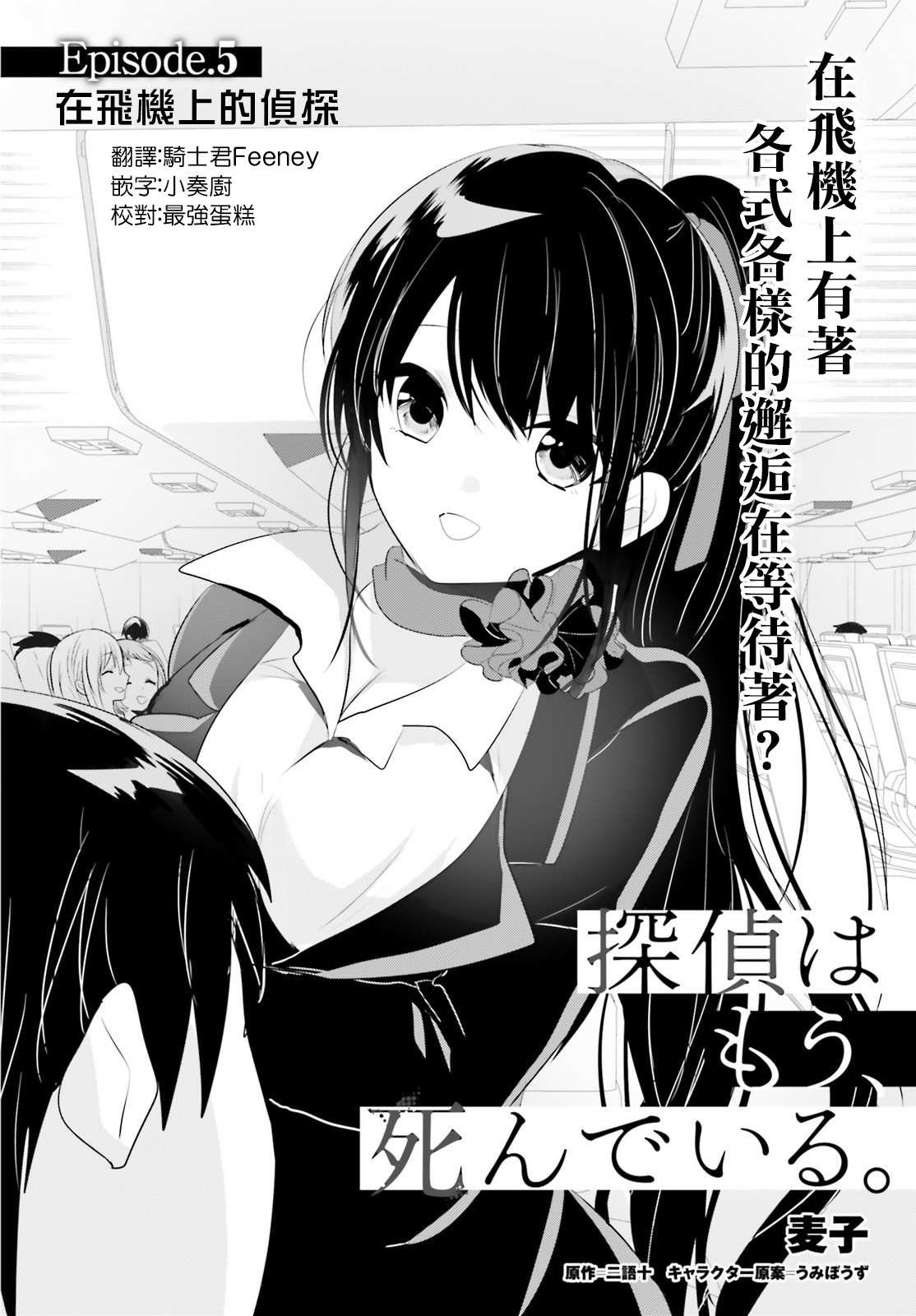 第5话