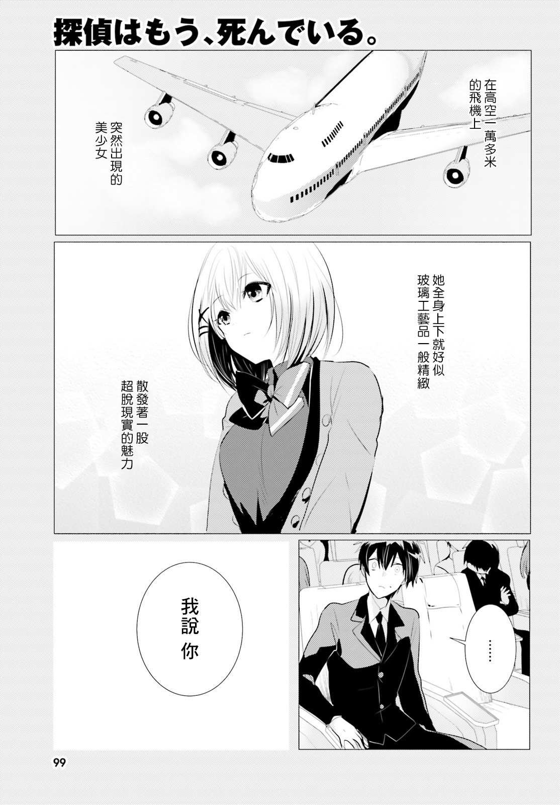 第5话