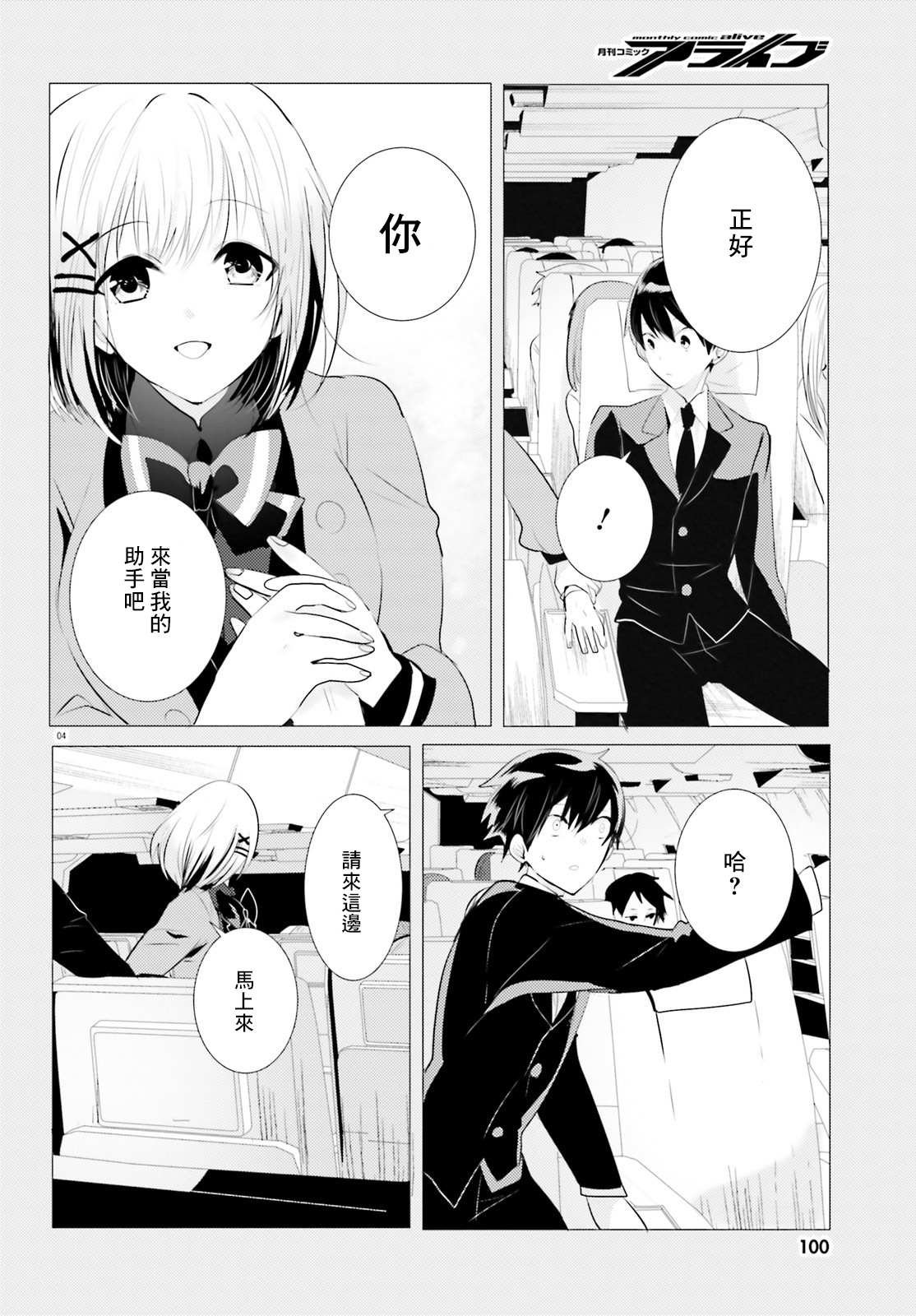 第5话
