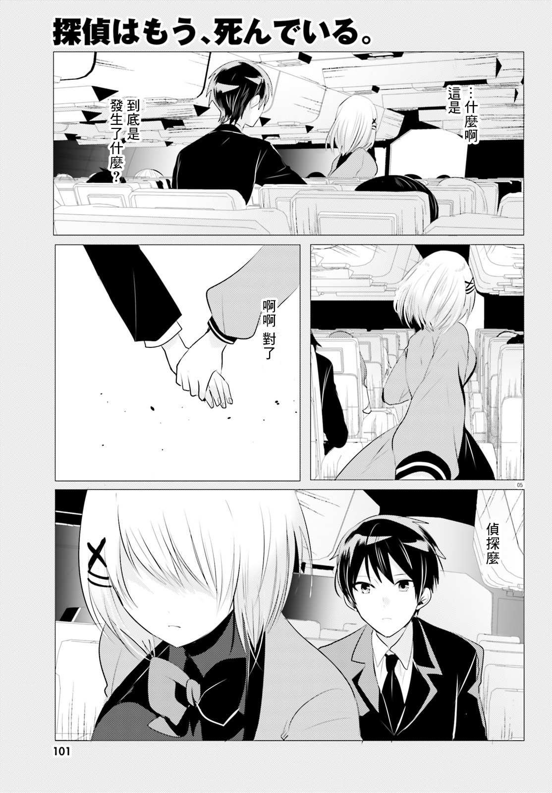 第5话
