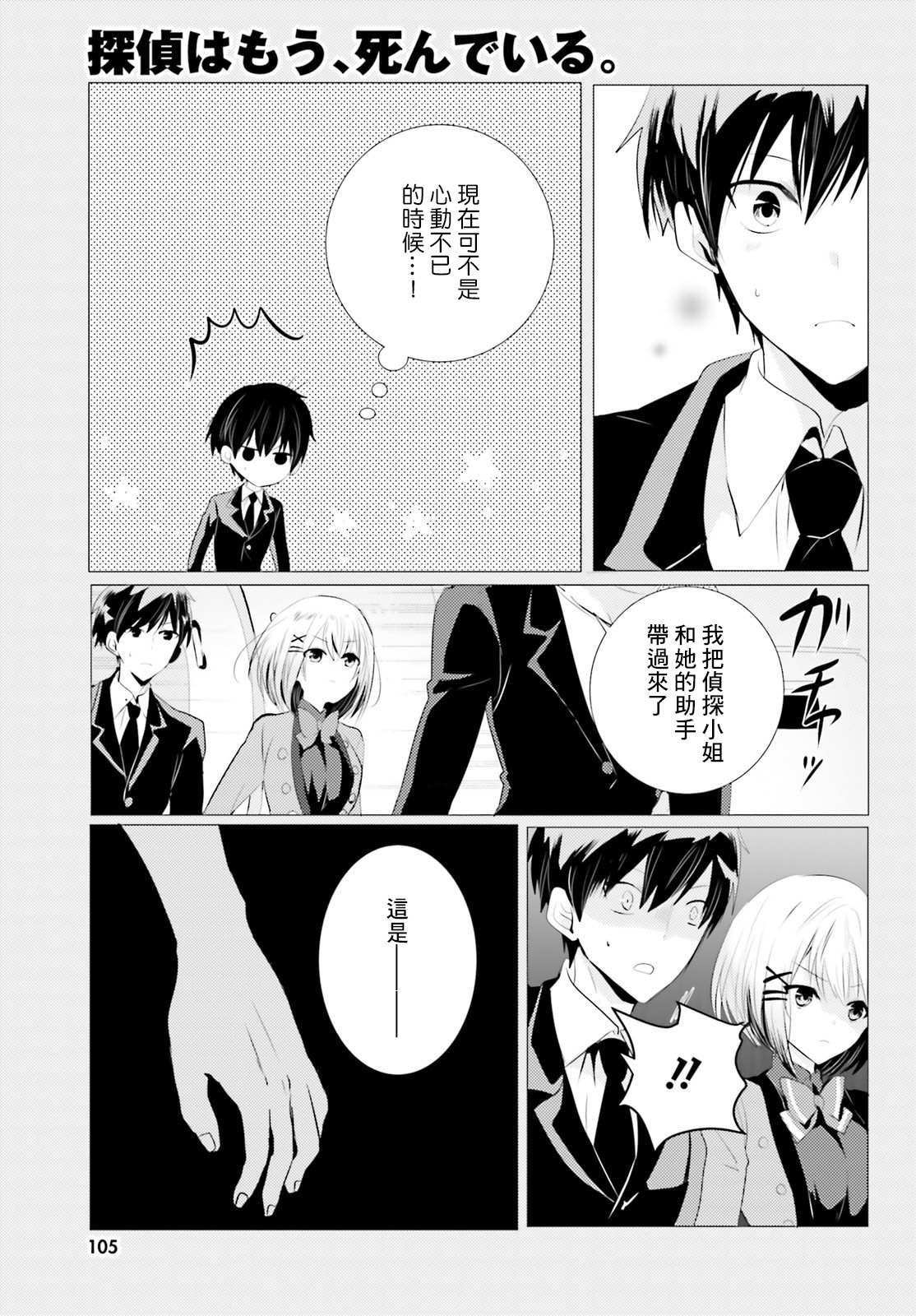 第5话