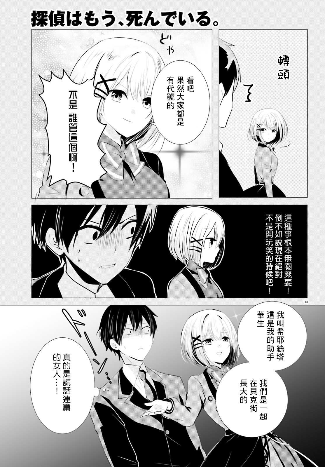 第5话