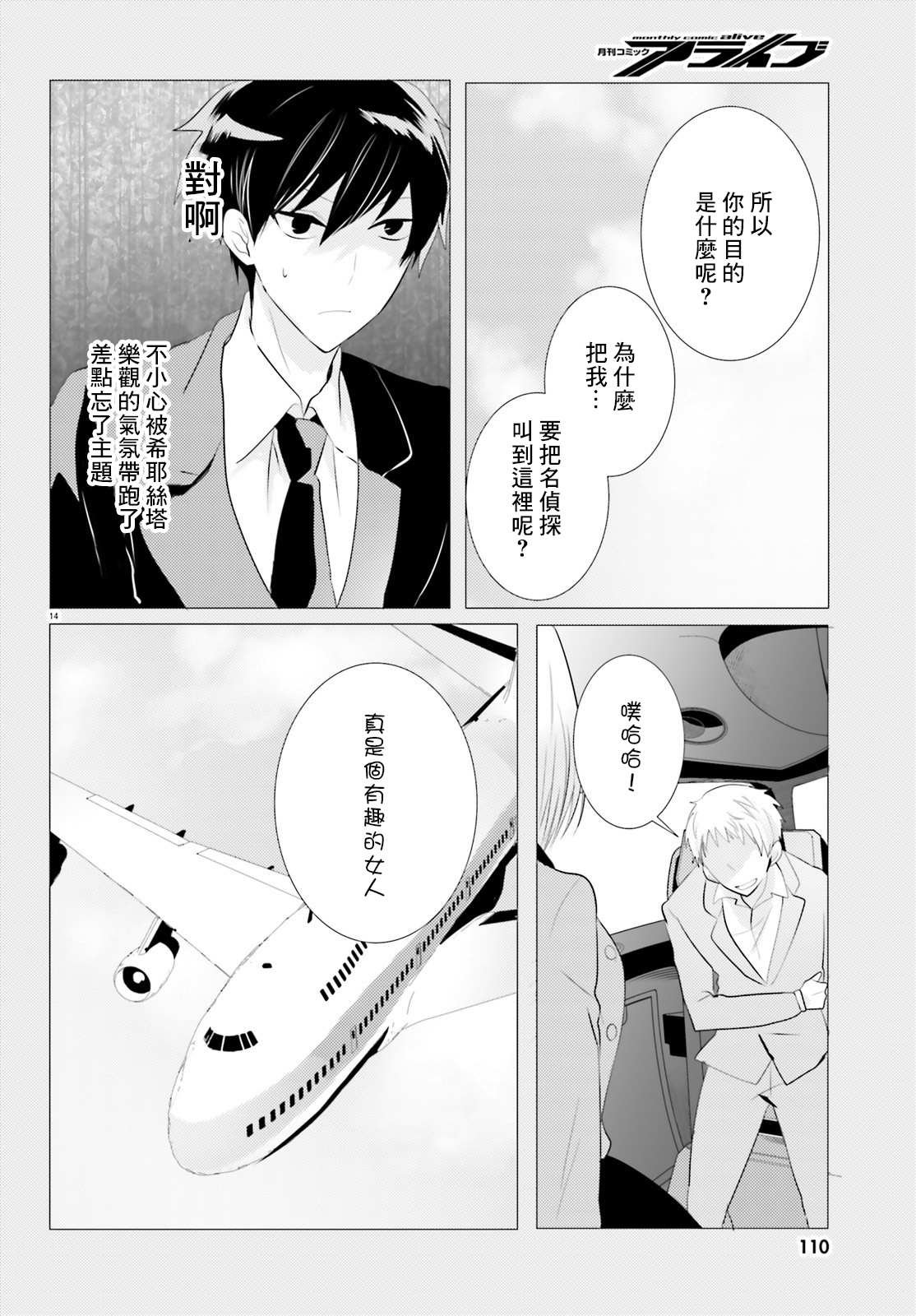 第5话