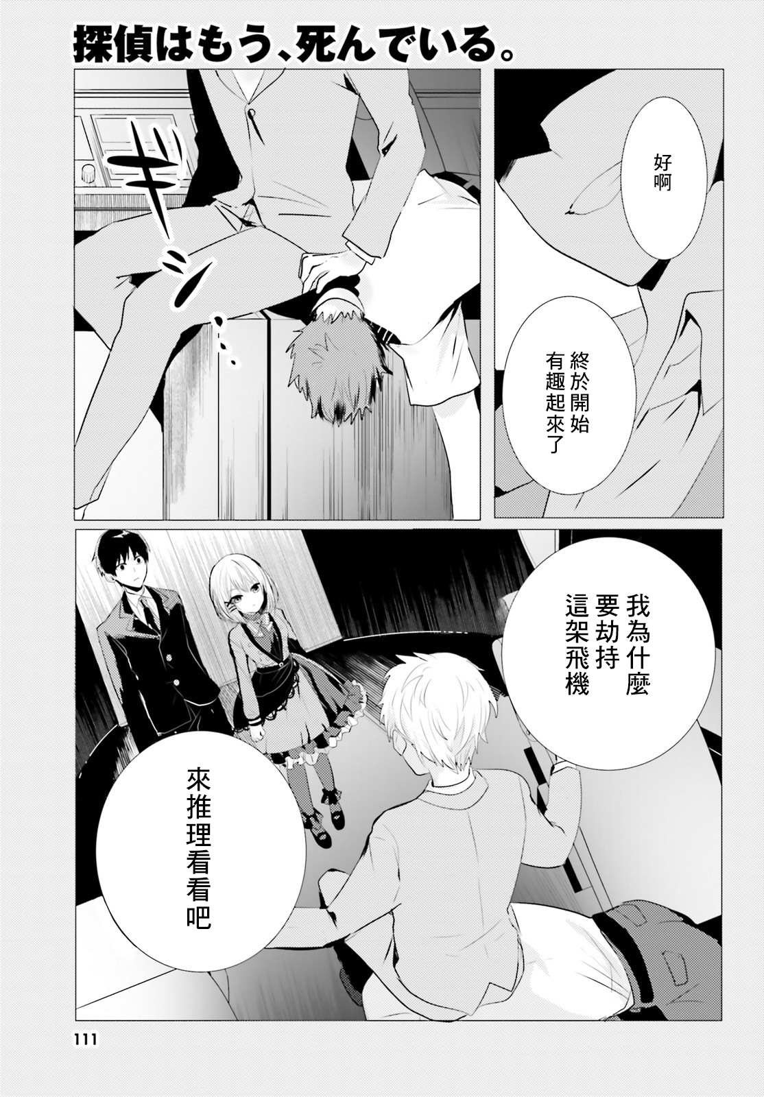 第5话