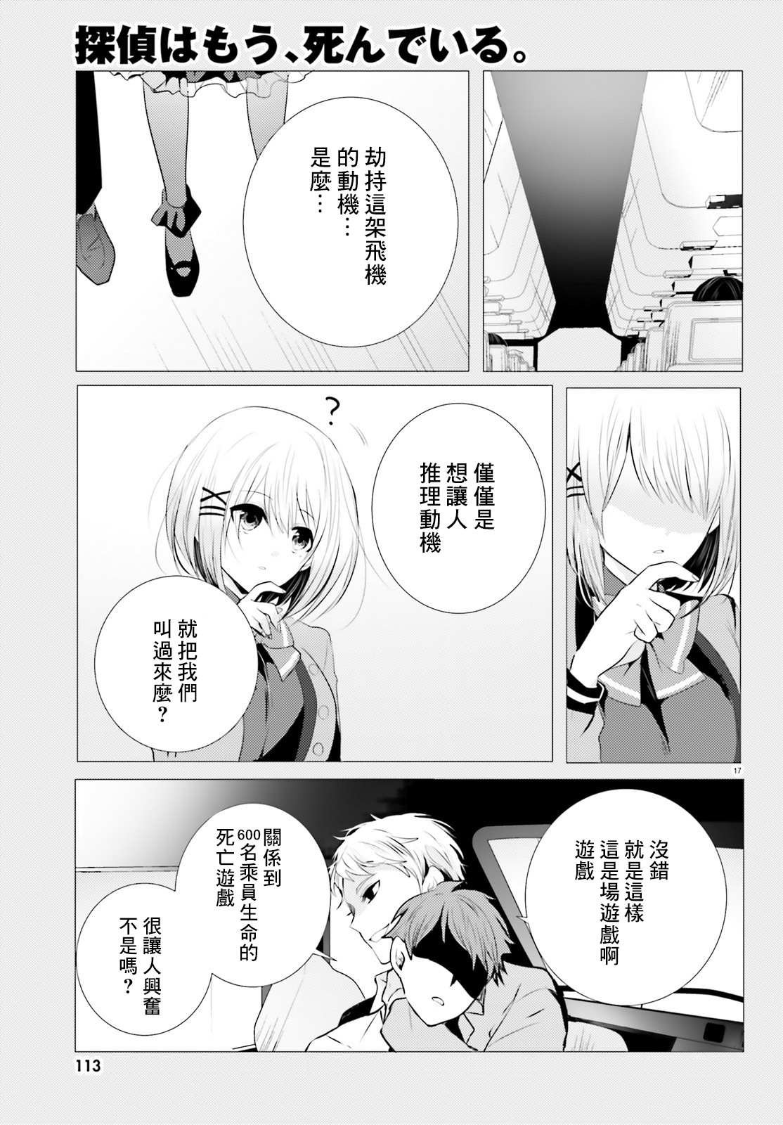 第5话