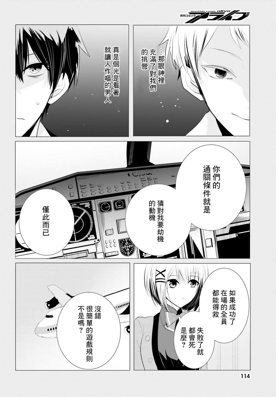 第5话