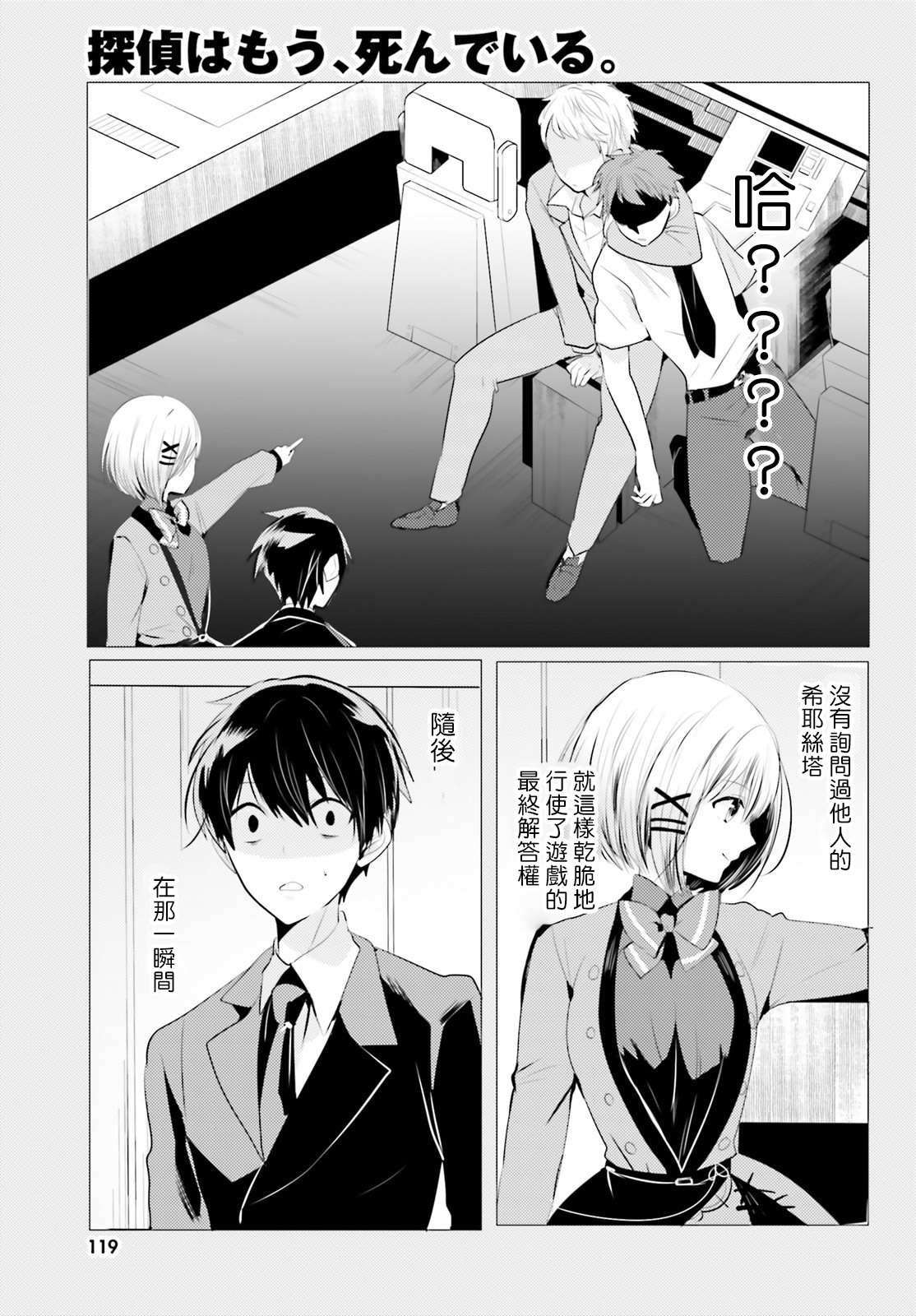 第5话