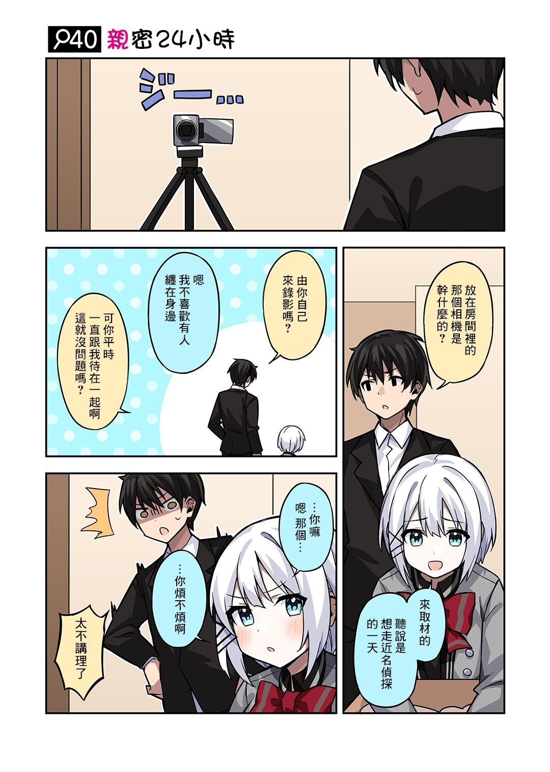 番外40