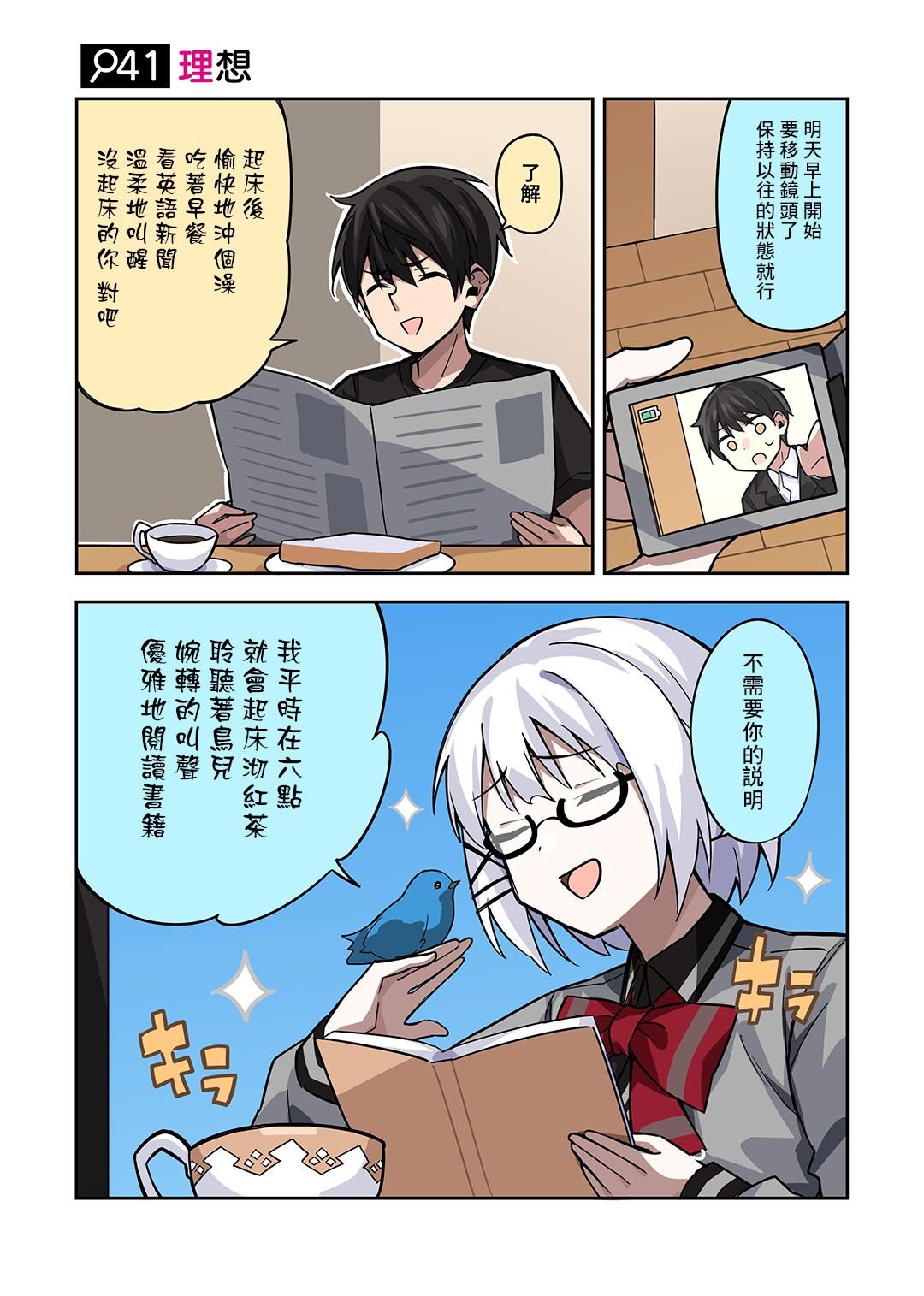 番外41