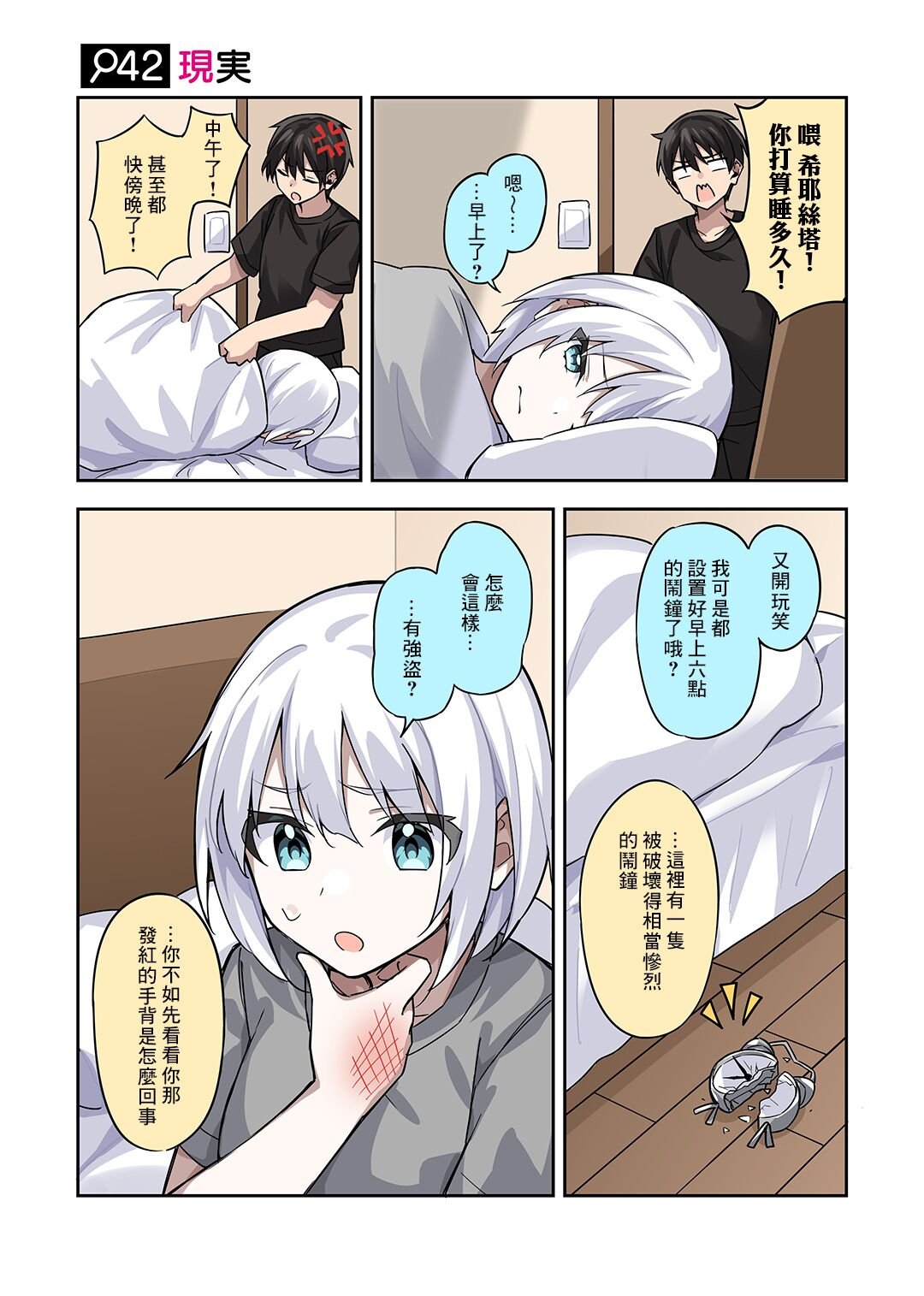 番外42
