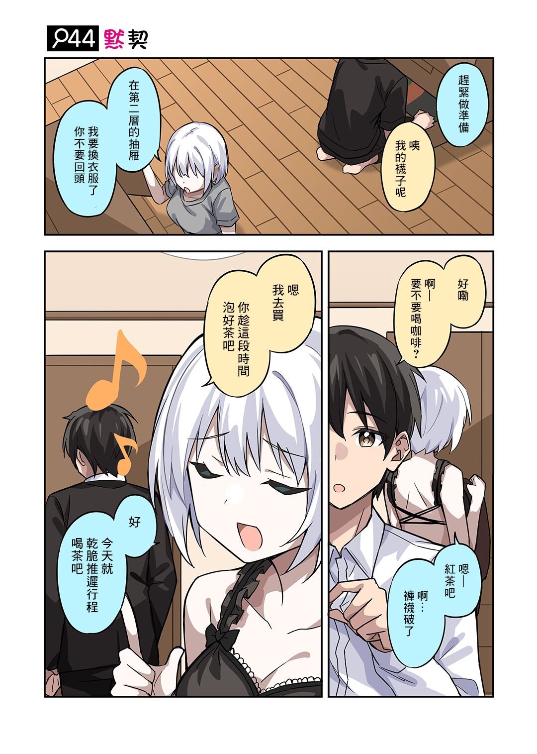 番外44