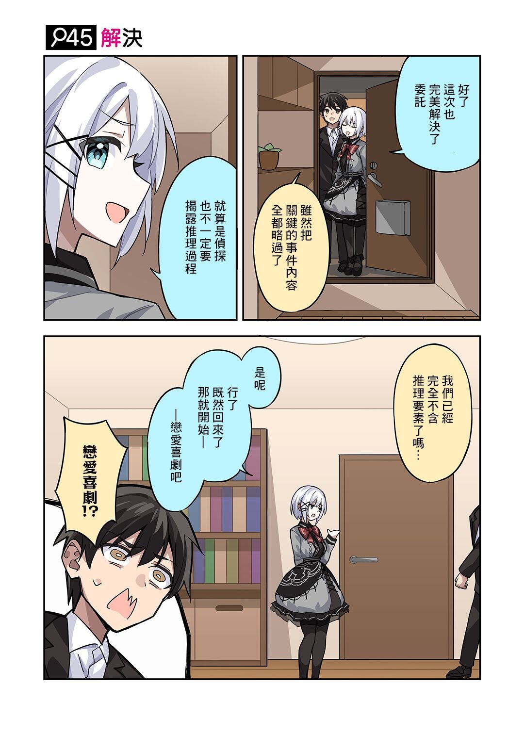 番外45