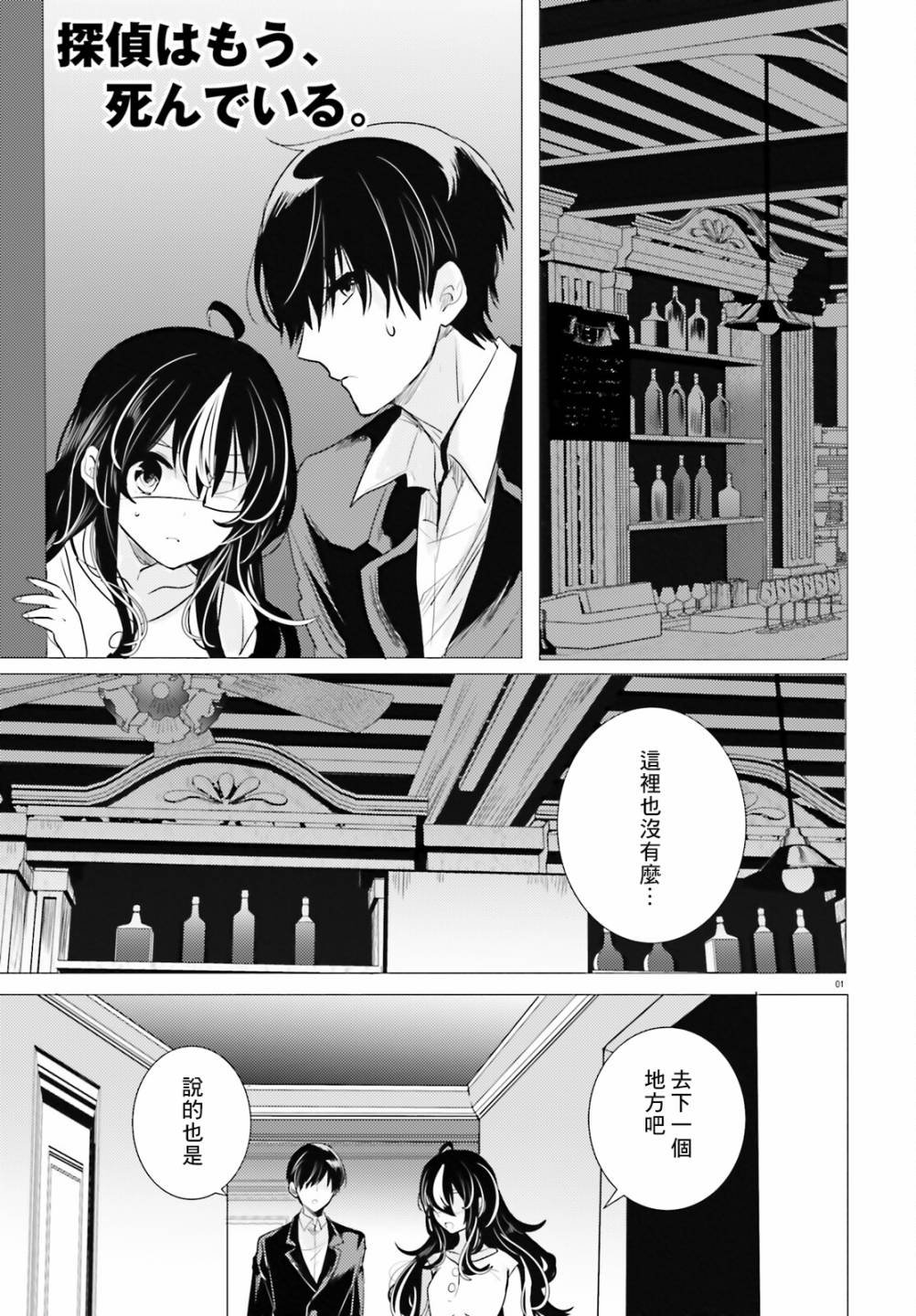 第16话
