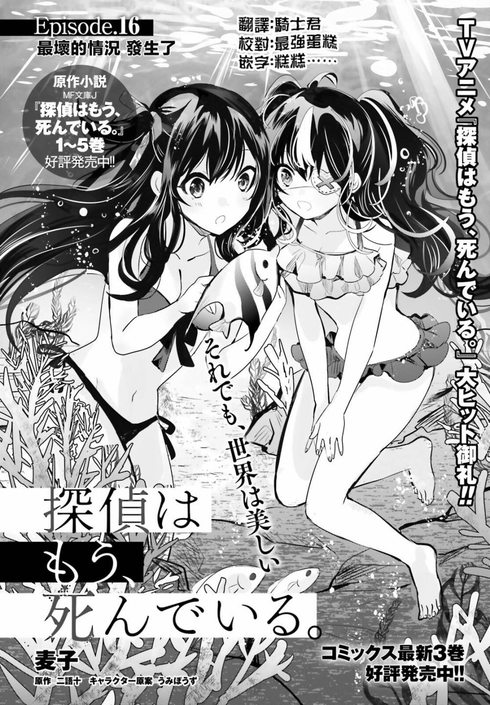 第16话