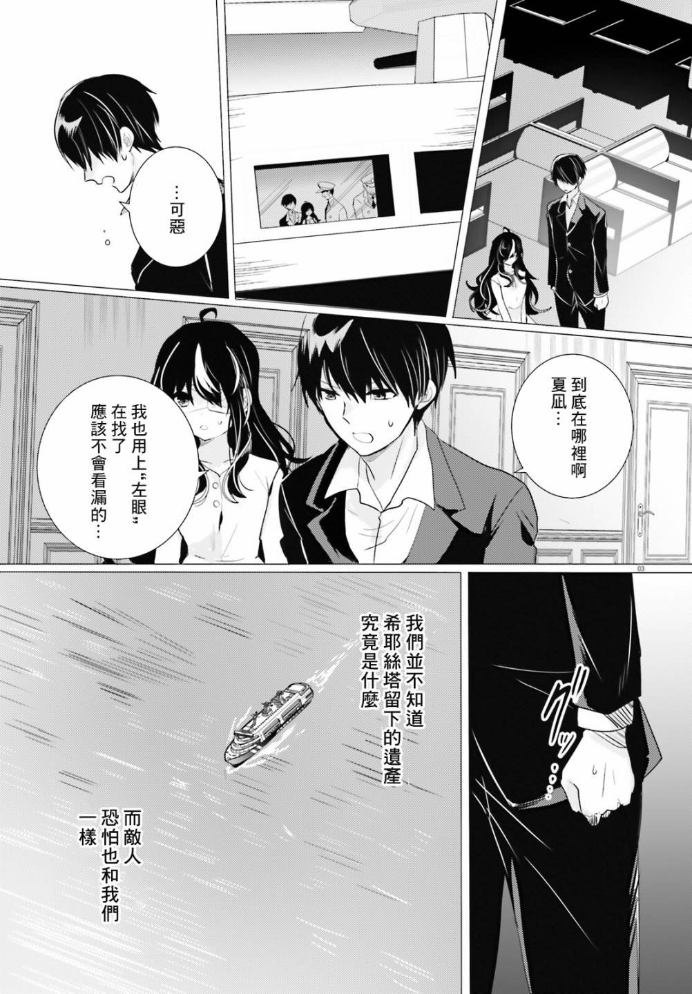 第16话