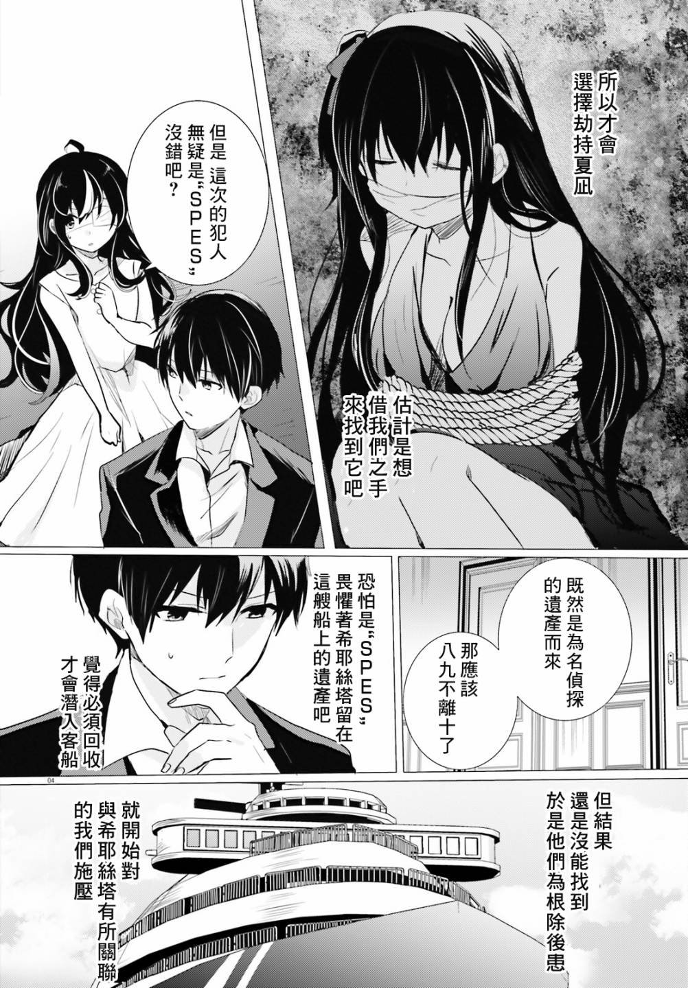 第16话