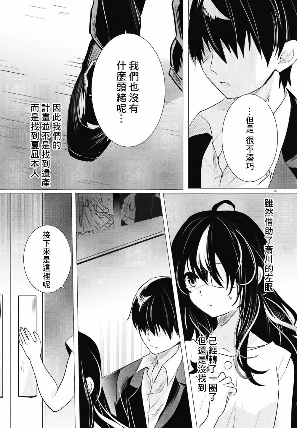 第16话