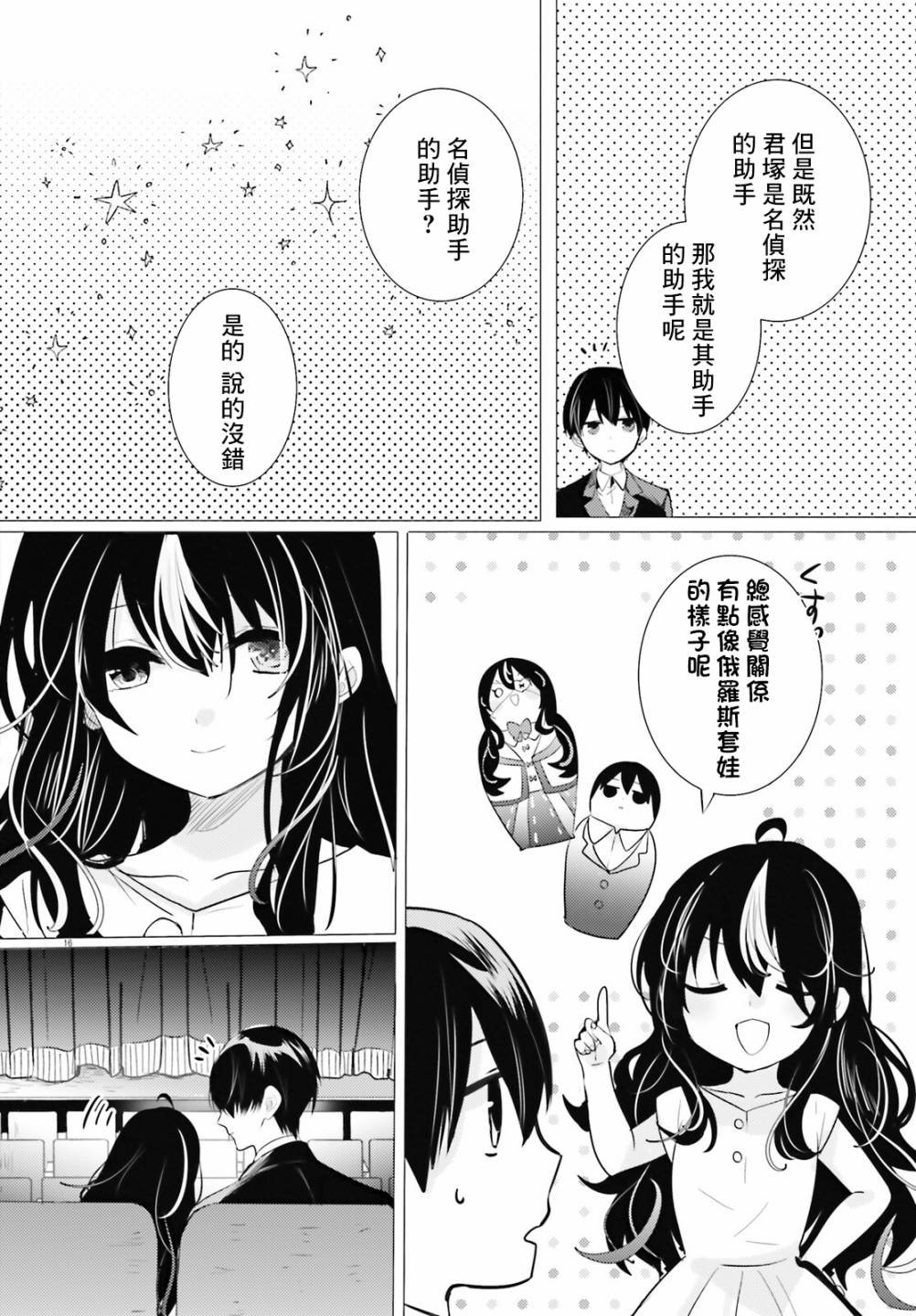 第16话