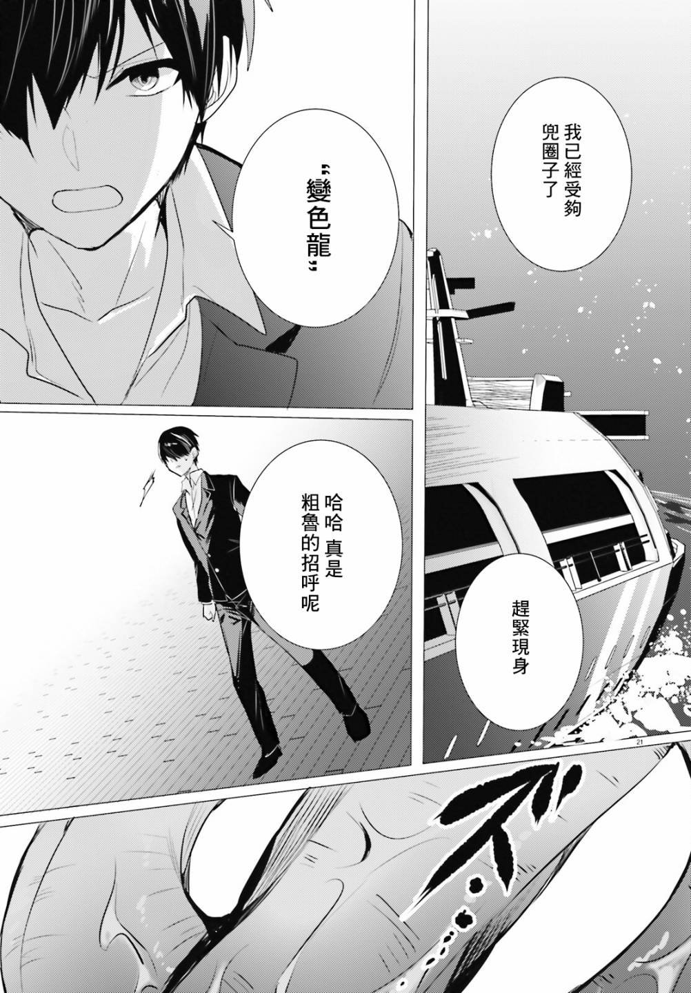 第16话