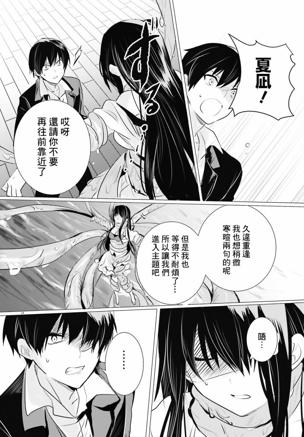 第16话
